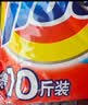 汰渍净白去渍洗衣粉柠檬清新10斤装 强效去渍 大袋批发非皂粉家庭装 实拍图