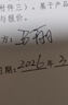 柯昂（KEANG）消字灵去字液新款修正液中性笔去字神器消字液字迹消除圆珠笔去除剂 适用于圆珠笔款 主图盒款 实拍图