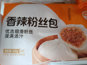 巴比香辣粉丝包300g*2包12只包子面点速食加热即食儿童早餐速冻半成品 实拍图