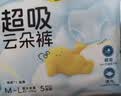 自由点超吸云朵裤超轻薄透气防漏安心裤夜用卫生巾 大码5片 实拍图
