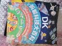 DK拆解科技大百科英国DK公司著含人体 家庭 城市 交通航天等5部分科技内容儿童科普读物 实拍图