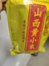 十月稻田 山西黄小米 5斤 真空袋装 山西特产 新米 小米黄小米 杂粮早餐粥 实拍图