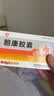 [金辉] 胆康胶囊0.38g*36粒/盒*3盒 实拍图