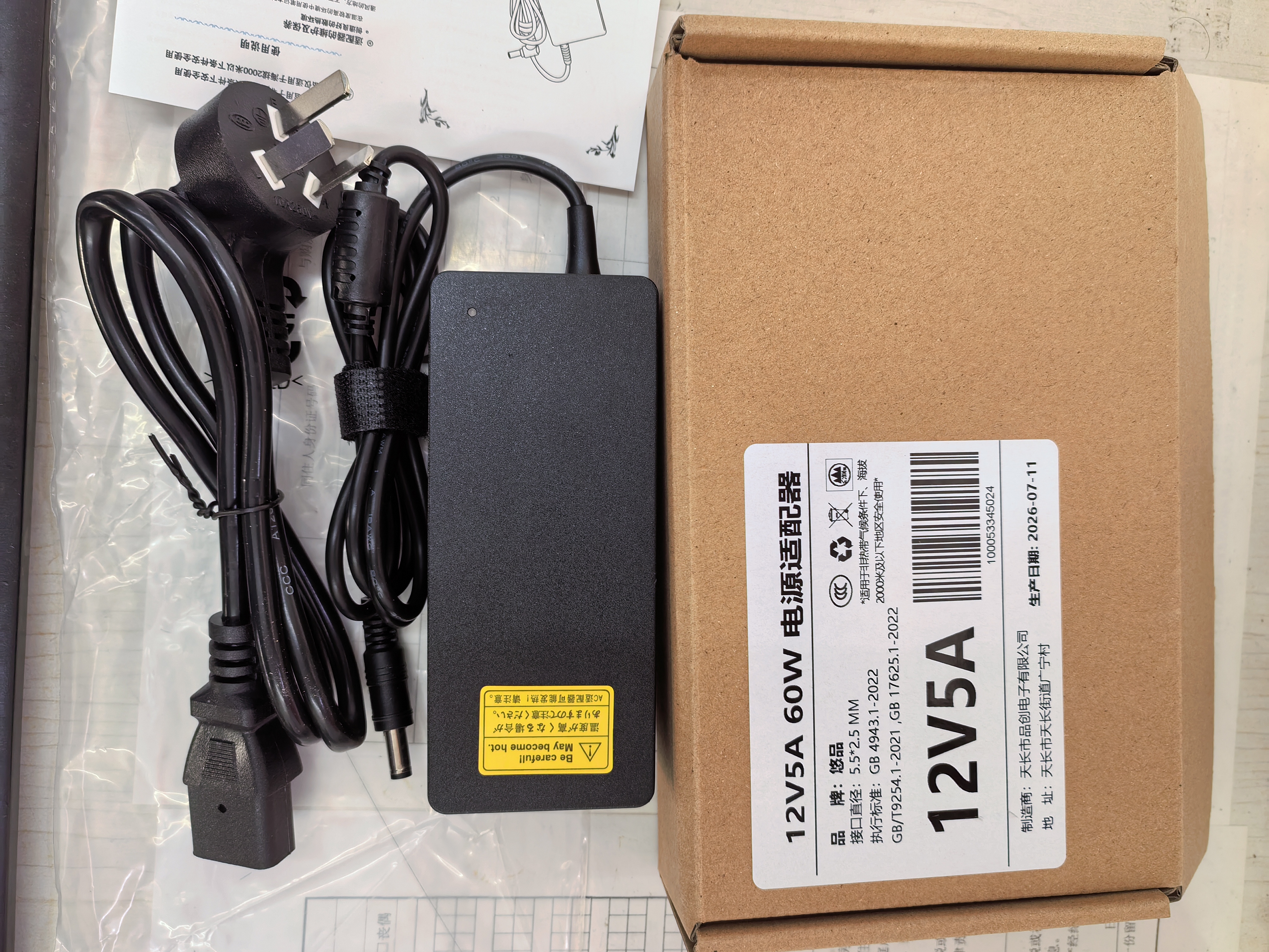 悠品 12V5A/4A/3A电源适配器线联想AOC液晶电脑显示器通用监控摄像头硬盘盒打印机按摩椅录相充电器 实拍图