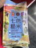 初萃中粮 七色糙米2斤(糙米 黑米 红米 燕麦米 紫米 高粱米 荞麦米） 实拍图
