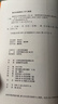 钢铁是怎样炼成的 初一 初二 七年级 八年级 必读 初中名著阅读课外书目 正版原著完整无删减 尼奥斯特洛夫斯基 人民文学出版社 实拍图