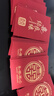 墨斗鱼红包结婚接亲迷你红包 婚礼专用小号迎亲堵门小红包袋利是封150个 实拍图