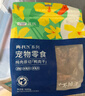 LEGENDSANDY蓝氏狗狗零食鸭胸肉干纯肉磨牙棒中小型犬比熊柯基通用大礼包500g 实拍图