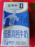 蒙牛低脂高钙牛奶250ml*24盒 早餐健身伴侣 送礼优选送礼礼盒 实拍图