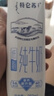 蒙牛特仑苏低脂纯牛奶250ml×16盒 健身减脂 送礼优选礼盒装 实拍图