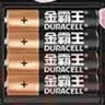 金霸王(Duracell)5号碱性电池12粒装  适用博朗耳温枪/血糖仪/鼠标/键盘/血压计/电子秤/遥控器/儿童玩具 实拍图