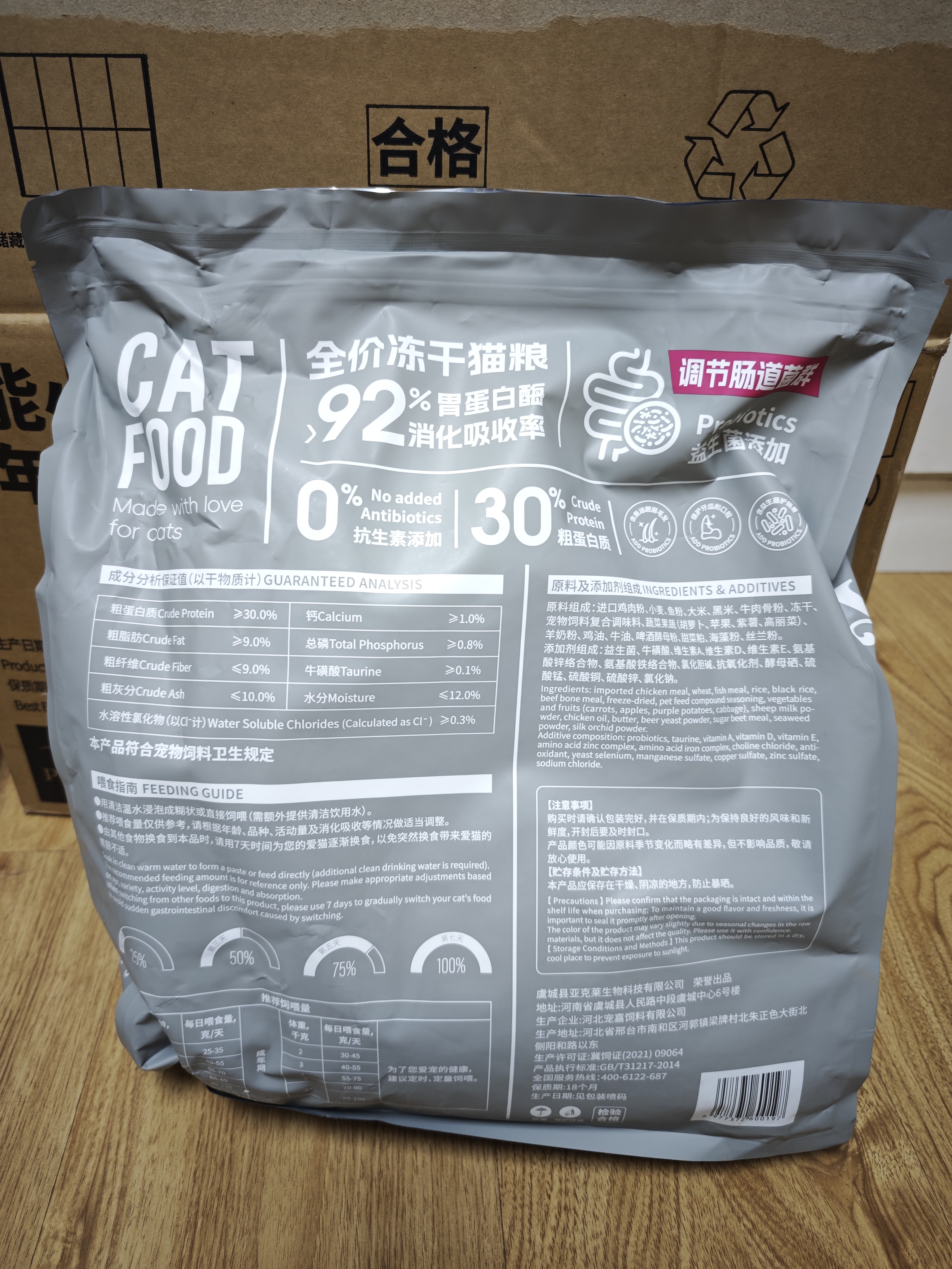 亿迪猫粮冻干幼猫成猫10斤全价英短蓝猫布偶老年猫国产通用全阶段5kg 实拍图