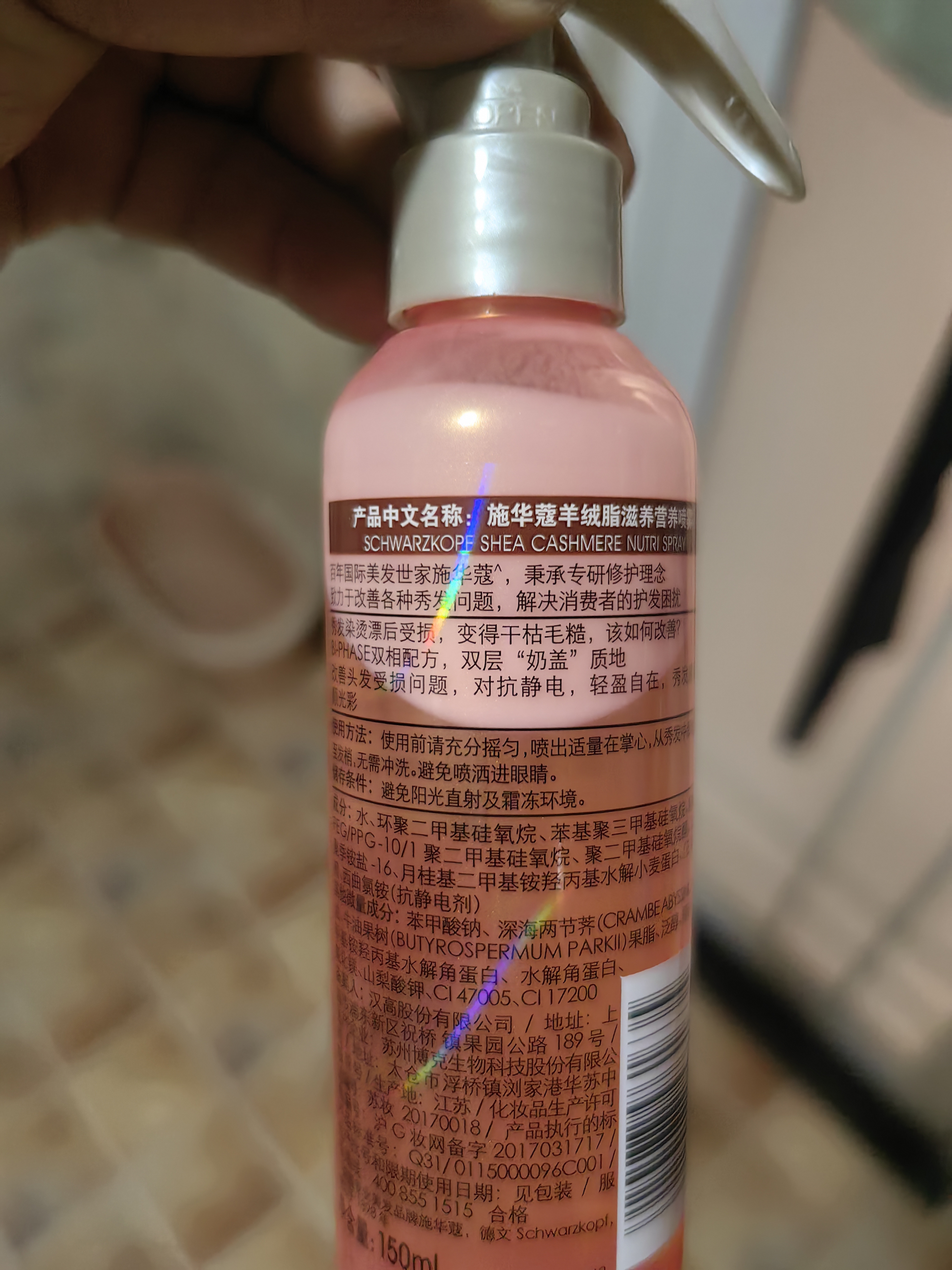 施华蔻（Schwarzkopf）羊绒脂喷雾滋养营养水 柔顺保湿护发润发精华 烫染修护防毛躁营养 【免洗护发】羊绒脂营养水150ml 实拍图