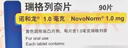 【效期至2027/8/31】【原研进口】诺和龙 瑞格列奈片 1mg*90片/盒 实拍图