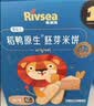 禾泱泱婴幼儿米饼蓝莓味 宝宝婴儿零食 稻鸭原生高钙51.2g(32片)  6月+ 实拍图