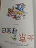 大中华寻宝记系列2·北京寻宝记 儿童中国地理科普知识百科漫画书6-14岁儿童科普人文地理科普漫画小学生课外阅读一升二暑假衔接小升初儿童礼物京东自营正版 实拍图