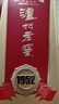 泸州老窖 1952 浓香型白酒 52度500ml 单瓶 实拍图
