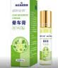 海氏海诺晕车膏清凉成人儿童晕车晕机晕船贴晕车神器防困10g 实拍图