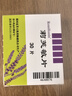 莉芙敏 Remifemin 莉芙敏片 0.28g*30片 实拍图