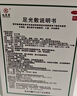 九芝堂足光散40g*5袋足光粉治脚气中药泡脚止痒清热燥湿杀虫敛汗治疗手足癣京东自营 实拍图