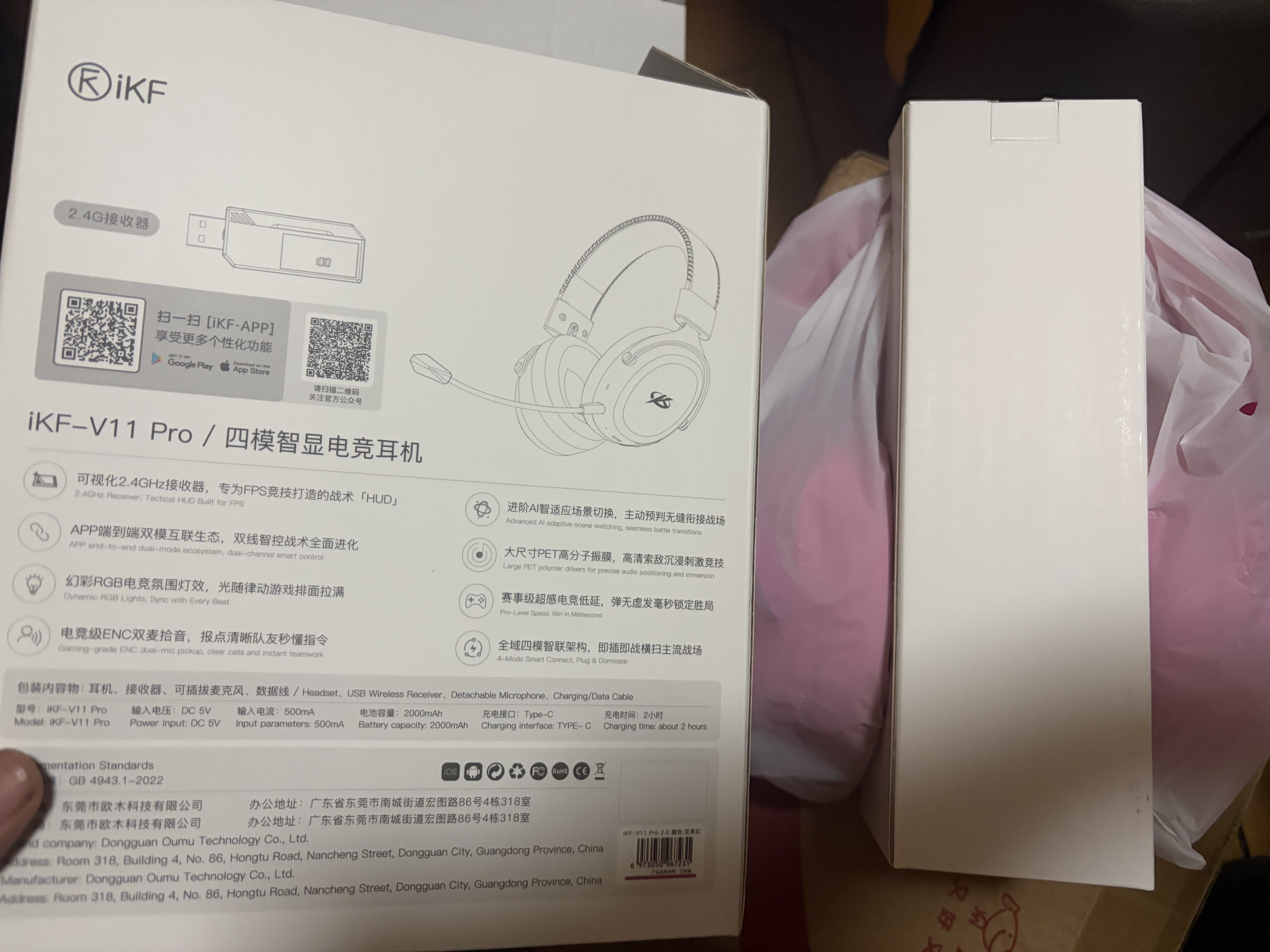iKF V11 Pro2.0四模游戏耳机头戴式无线电竞7.1声道蓝牙屏显2.4G接收器FPS专用三角洲听声辨位 浆果色 实拍图