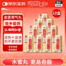 【10盒装】同仁堂金匮肾气丸360丸/盒 实拍图