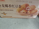 良品铺子全麦椰香红豆卷面包800g夹心手撕吐司面包出游营养早餐休闲零食 实拍图