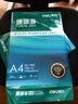 得力（deli）珊瑚海A4打印纸 70g500张单包复印纸 双面草稿纸 打印作业 书写绘画7362【销冠系列】 实拍图