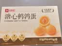 良品铺子溏心鹌鹑蛋220g糖心蛋卤蛋开袋即食盐焗鹌鹑蛋解馋素食休闲零食 实拍图