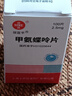 [信谊] [信宜平] 甲氨蝶呤片 2.5mg*100片/盒 实拍图