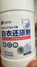 SnowDream日本漂白剂白色衣服还原剂300g串色染色漂白粉去黄洗白衣服神器 实拍图