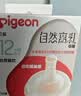 贝亲（Pigeon）自然离乳吸嘴组 含重力球吸管 原装配件12月+330ml奶瓶专用重力球 实拍图