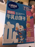 小鹿蓝蓝婴幼儿零食宝宝儿童零食牛乳小饼干/牛乳味/80g*3盒 实拍图