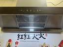 创维（Skyworth）抽吸排油烟机家用欧式顶吸T型不锈钢大吸力 上门安装以旧换新 免拆洗挥手智控 一级能效自清洗Y1RS 实拍图