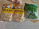 甘源牌原味青豌豆椒盐味花生仁坚果炒货休闲零食量贩组合916g 实拍图