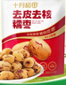 十月稻田 去皮去核灰枣 200g 新疆 软糯香甜 红枣 独立包装 辅食 实拍图