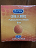杜蕾斯（durex）避孕套安全套 Q弹大颗粒2只 成人情趣 凸点 快感 男用防早泄套套 实拍图
