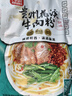 阿宽贵州花溪牛肉米粉方便泡面速食食品粉丝香辣米线260g*3袋 实拍图