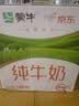 蒙牛全脂纯牛奶211ml*10盒 小规格易吸收送礼礼盒 实拍图