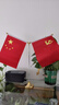 易利丰（elifo）中国国庆节办公桌面党旗国旗摆件办公室小红旗带底座小国旗会议桌旗子桌上五星红旗帜会议室桌摆台 实拍图