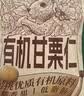 三只松鼠有机甘栗仁500g 熟制即食板栗仁栗子仁坚果休闲零食团购送礼 实拍图