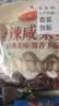 云山半全厨佳系列芥菜丝炒咸菜200g*2袋 香辣老虎菜酱菜下饭菜疙瘩丝 实拍图