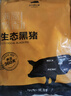 京东跑山猪 黑猪特级猪蹄 2斤(1斤*2小包) 带主筋带皮猪手猪脚烧烤卤猪蹄 实拍图