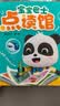 宝宝巴士jojo点读笔幼儿早教机1-3岁儿童启蒙绘本玩具睡前故事机生日礼物 1-4岁【启蒙认知_限定版1.0】 实拍图