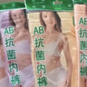 AB4条商场同款女抗菌短裤棉质中老年夏薄宽松大码高腰奶奶三角内裤 混色随机 （无红色） 4条 M 实拍图