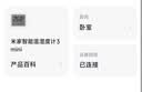 小米米家智能温湿度计3mini 智能家居家用车内高精度温度显示器智能联动高续航迷你便携 白色 实拍图