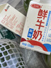 三元 脱脂鲜牛奶500ml 巴氏杀菌 早餐 营养高蛋白 实拍图