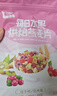 美味地带奇亚籽烘焙水果坚果燕麦片水果麦片即食早餐冲饮代餐坚果谷物脆 酸奶水果500g+烘焙水果500g 实拍图