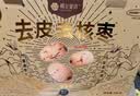 楼兰蜜语特级去皮去核枣960g节日礼盒红枣灰枣蜜饯果干新疆零食儿童辅食 实拍图