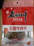 老四川 五香牛肉干105g 休闲零食 四川特产金角中华老字号 实拍图